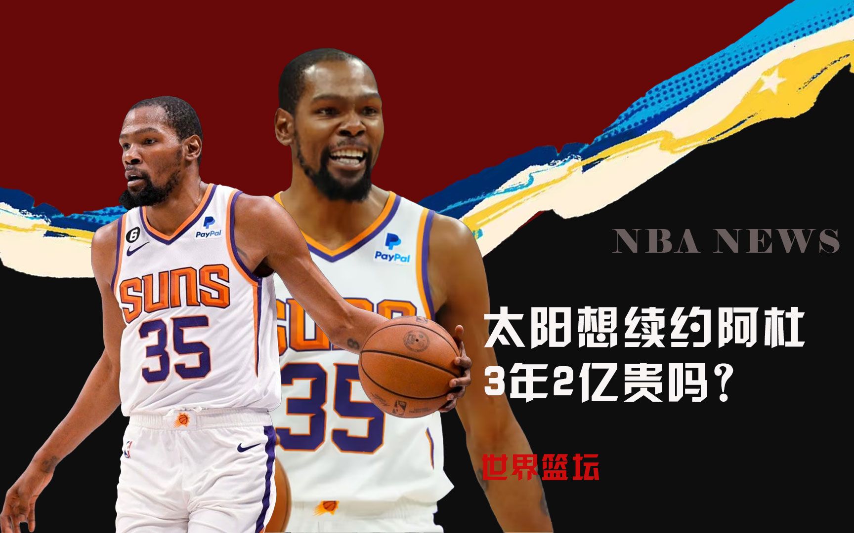 的球技