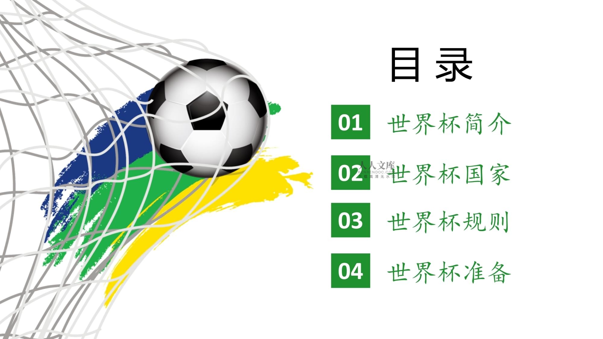 赛季他的