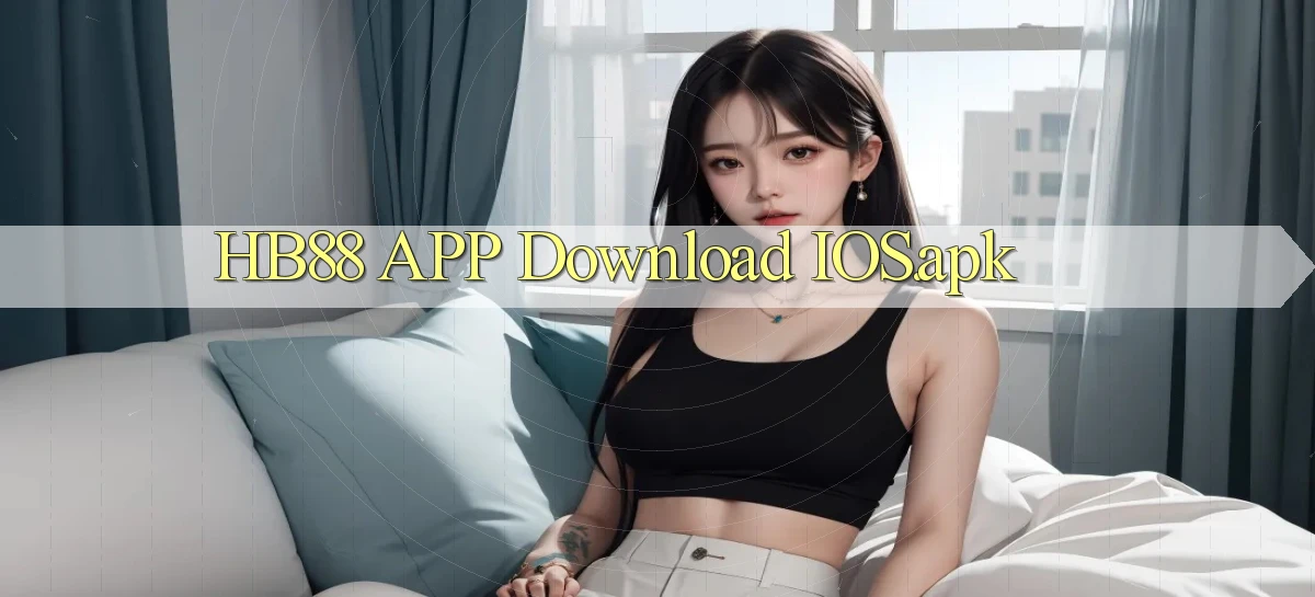 hb88 APP download iOS.apk